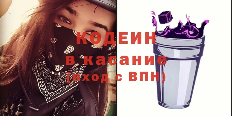 Кодеиновый сироп Lean Purple Drank  наркошоп  blacksprut ТОР  Ельня 