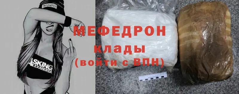 Меф mephedrone  OMG ссылка  Ельня 