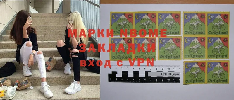 Марки N-bome 1500мкг  Ельня 